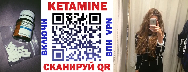 Кетамин VHQ  Ершов 