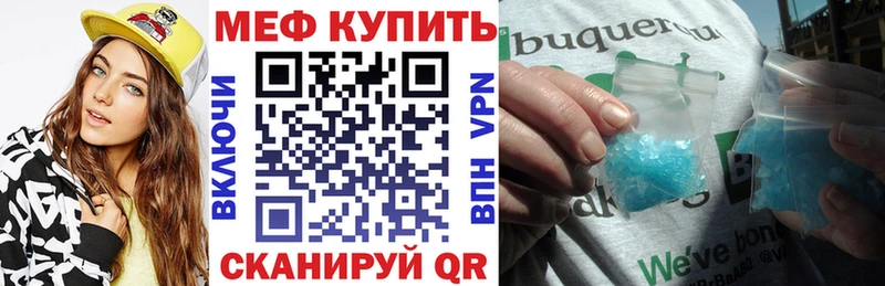 где можно купить наркотик  Ершов  МЯУ-МЯУ мука 