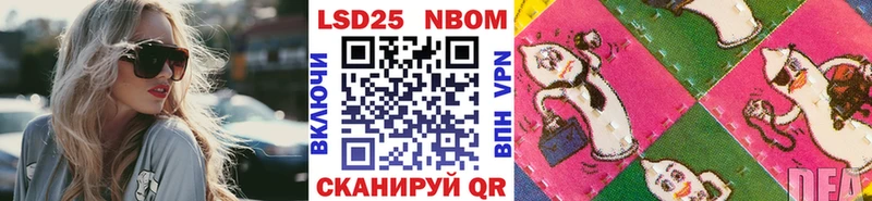 Марки 25I-NBOMe 1,8мг  наркошоп  ОМГ ОМГ зеркало  Ершов 